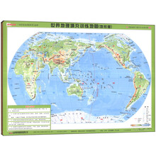 世界地形限量超值套装（立体地图+填充地理地图+神奇可擦笔）