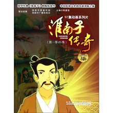 淮南子传奇（柒）