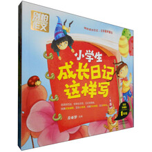 创意看图写话本成长日记：1年级（彩图珍藏版，套装共2册）