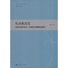 从词典出发