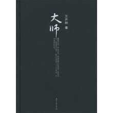 大师(精)