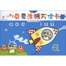 2-5岁-拼音画呀画-小魔笔启蒙涂鸦万次卡