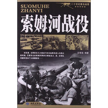 索姆河战役-二十世纪著名战役