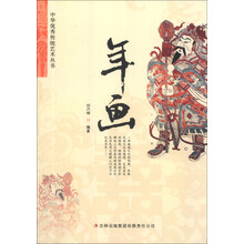 年画/中华优秀传统艺术丛书