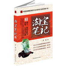 淘宝笔记(2)