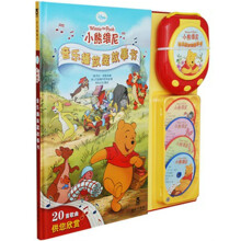 小熊维尼音乐播放器故事书（附光盘）