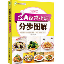 经典家常小炒分步图解