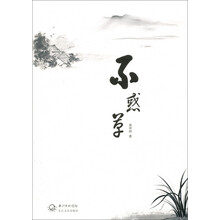 不惑草