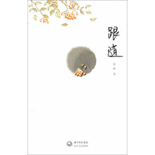 跟随