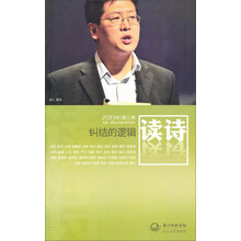 读诗·纠结的逻辑