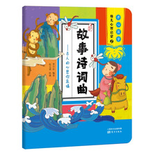 故事诗词曲：古人的心思你来猜