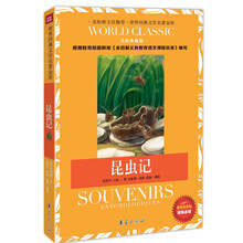 世界经典文学名著金库：昆虫记（美绘典藏版）