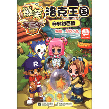 爆笑洛克王国(10利钳巨蟹)