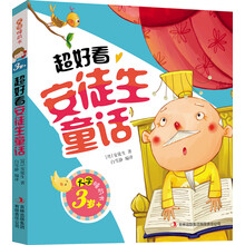 3岁+-超好看安徒生童话-大字睡前书