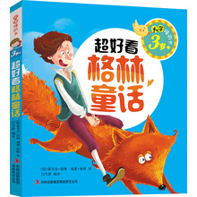 3岁+-超好看格林童话-大字睡前书
