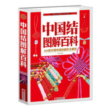 中国结图解百科
