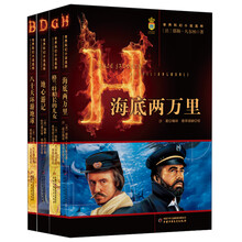 世界科幻小说选粹：海底两万里