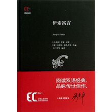 伊索寓言(精)/徐家汇藏书楼双语故事经典