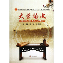 大学语文