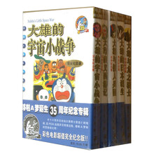 哆啦A梦彩色电影完全纪念版 第二辑(共5册)