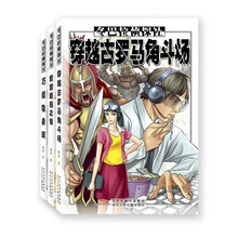 冬巴拉侦探社系列（套装共3册）