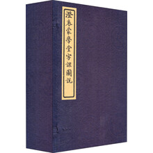 澄衷蒙学堂字课图说-(一函八册)