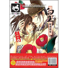 皇妃进化论