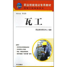瓦工