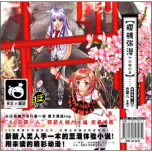 樱桃弥漫