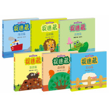 低幼认知翻翻书系列：捉迷藏（套装共6册）