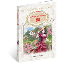 飘（青少年版）/世界经典文学名著博览