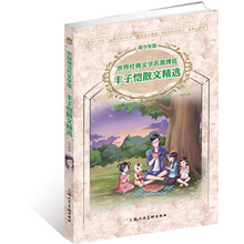 丰子恺散文精选（青少年版）/世界经典文学名著博览