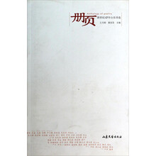 册页（ZF）