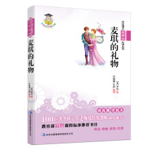 麦琪的礼物