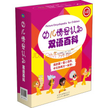 幼儿情景认知双语百科（套装共4册）