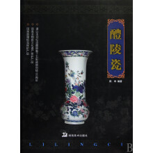 醴陵瓷