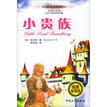 小贵族
