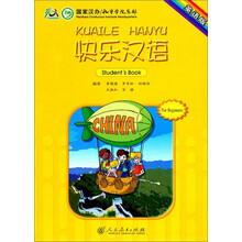 快乐汉语-英语版