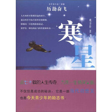 寒星