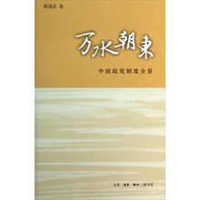 万水朝东