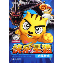 快乐星猫系列5：大显神威