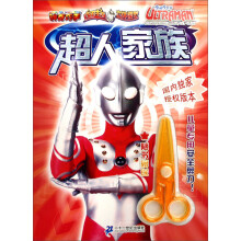 超人家族.神奇巧手咸蛋超人立体模型