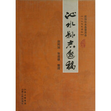 沁水县志逸稿