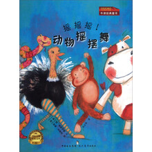 动物摇摆舞-摇摇摇!