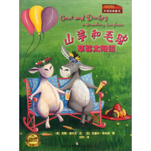 草莓太阳镜-山羊和毛驴