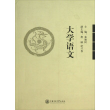 大学语文