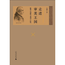 关于康德审美判断力批判与中国文学批评对比的电大毕业论文范文
