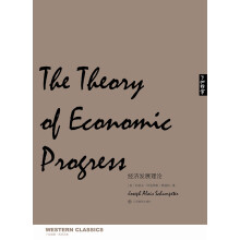 了如指掌·西学正典：经济发展理论