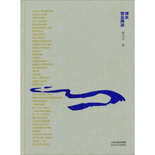 河水带走两岸
