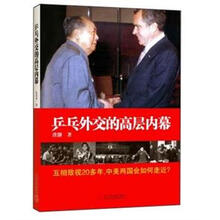 乒乓外交的高层内幕:一个细微事件开启一个时代